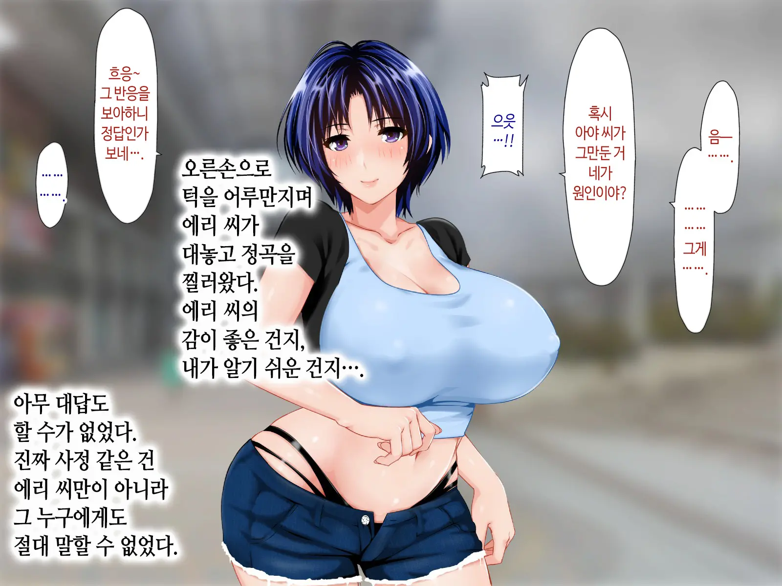 Haha Ga Soap Ni Ochitemashita. ~Nanimo Shiranai Bakunyuu Haha Wa, Ureta Karada De Musuko Ni Houshi Suru~ | 엄마가 소프녀로 전락해있었다